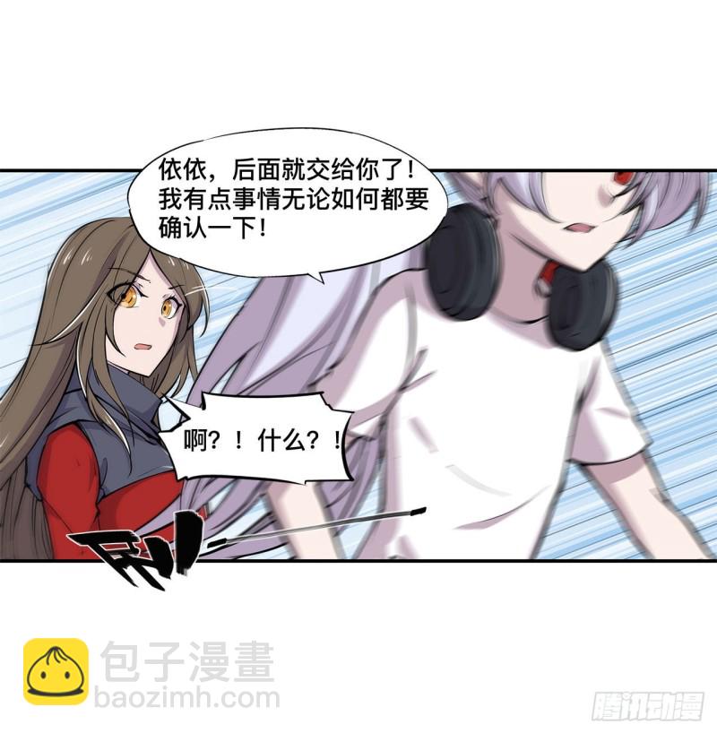 88 危机-第90话