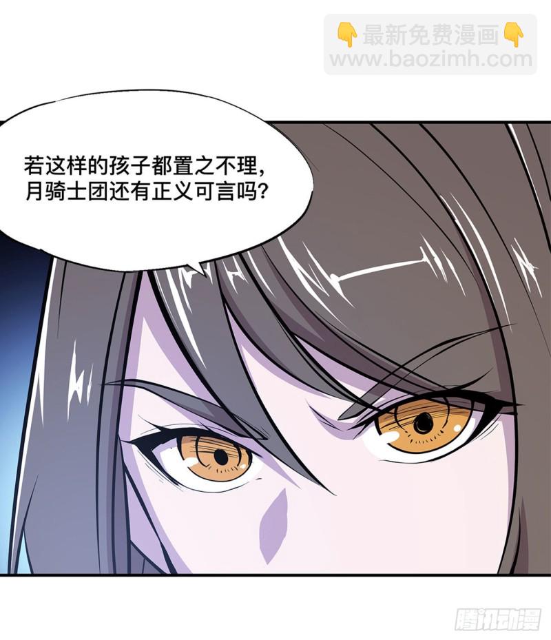 88 危机-第90话
