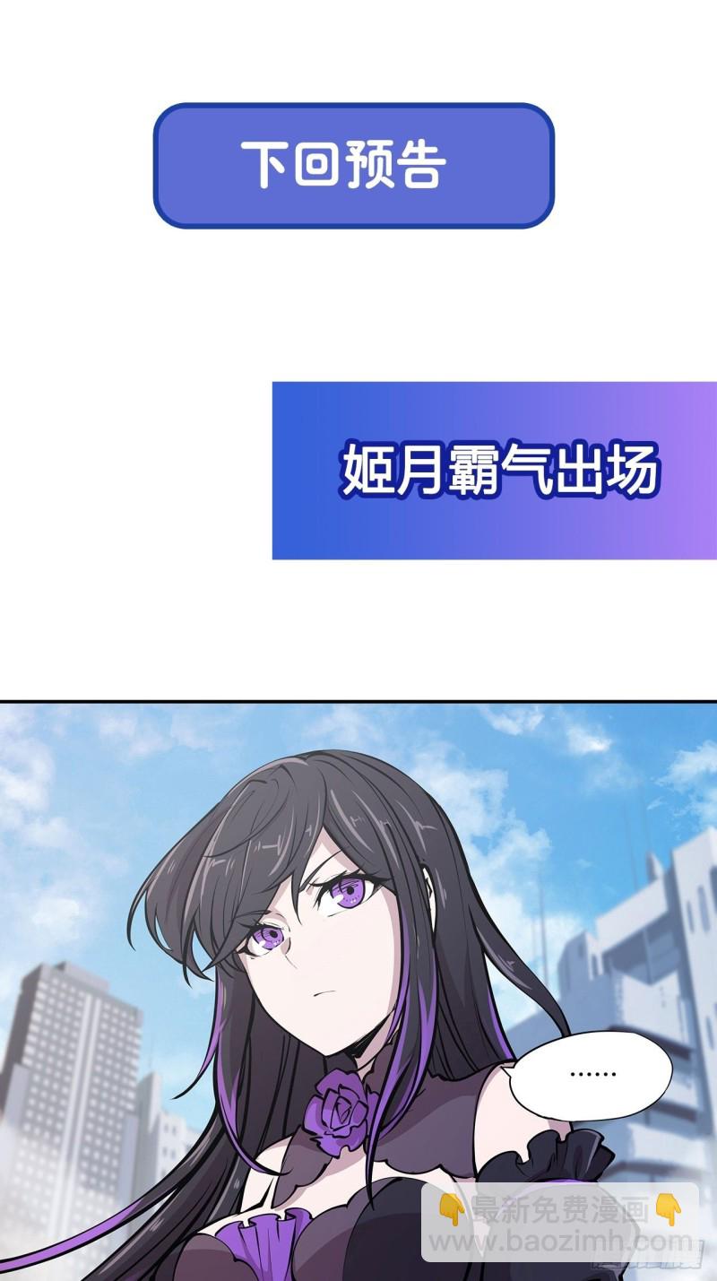 88 危机-第90话