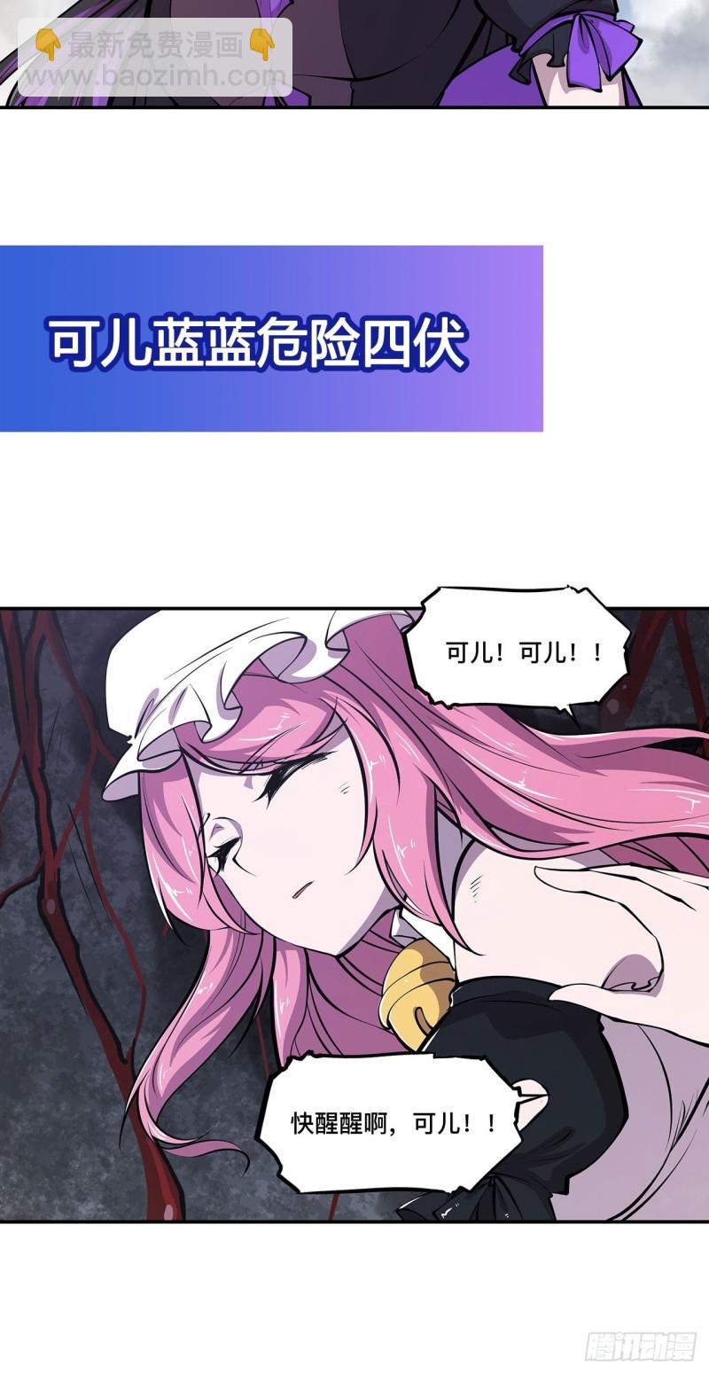 88 危机-第90话