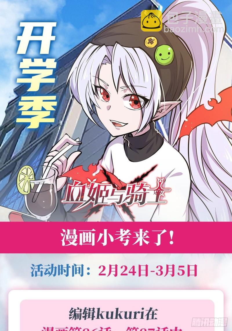 88 危机-第90话