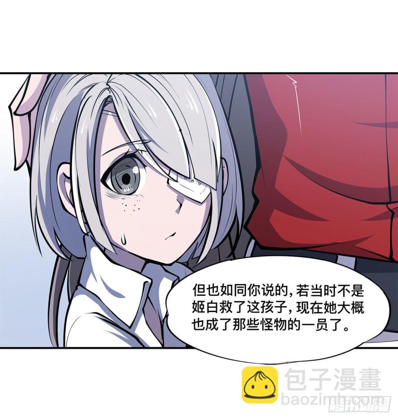 88 危机-第90话