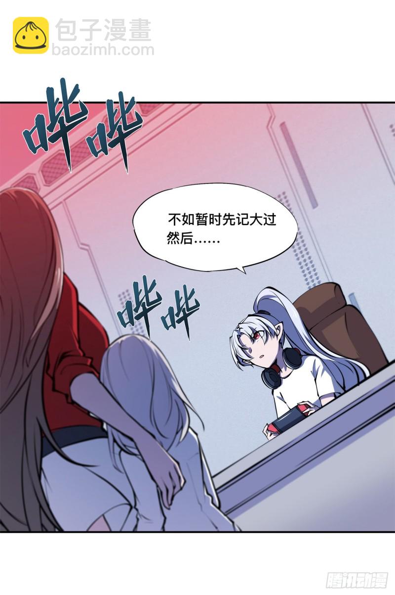 88 危机-第90话