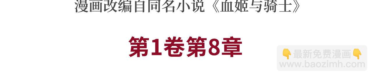 第8话(1/2)-第10话