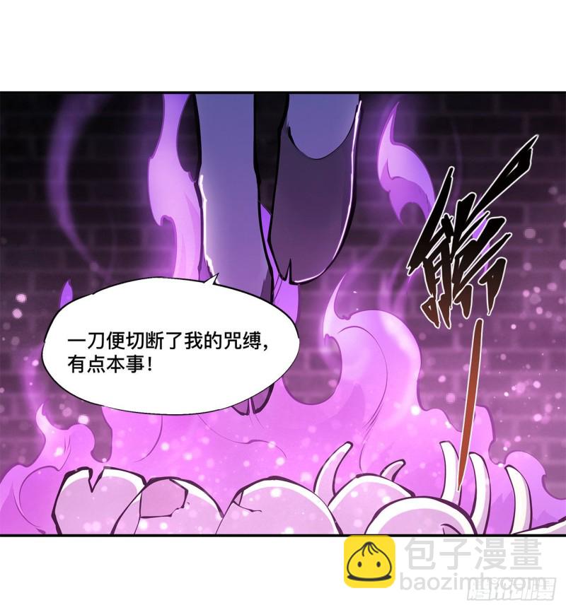 90 你不配称为骑士-第92话