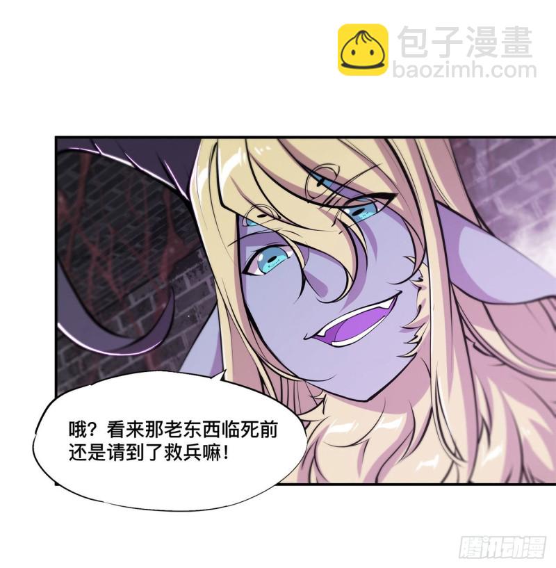 90 你不配称为骑士-第92话