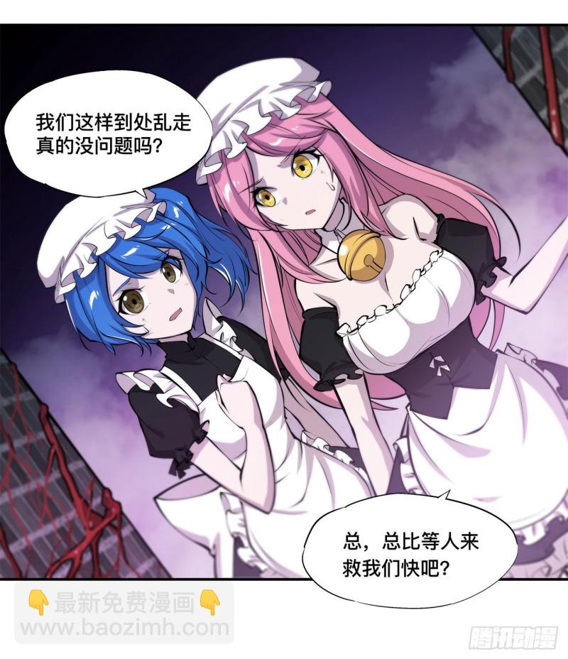 90 你不配称为骑士-第92话