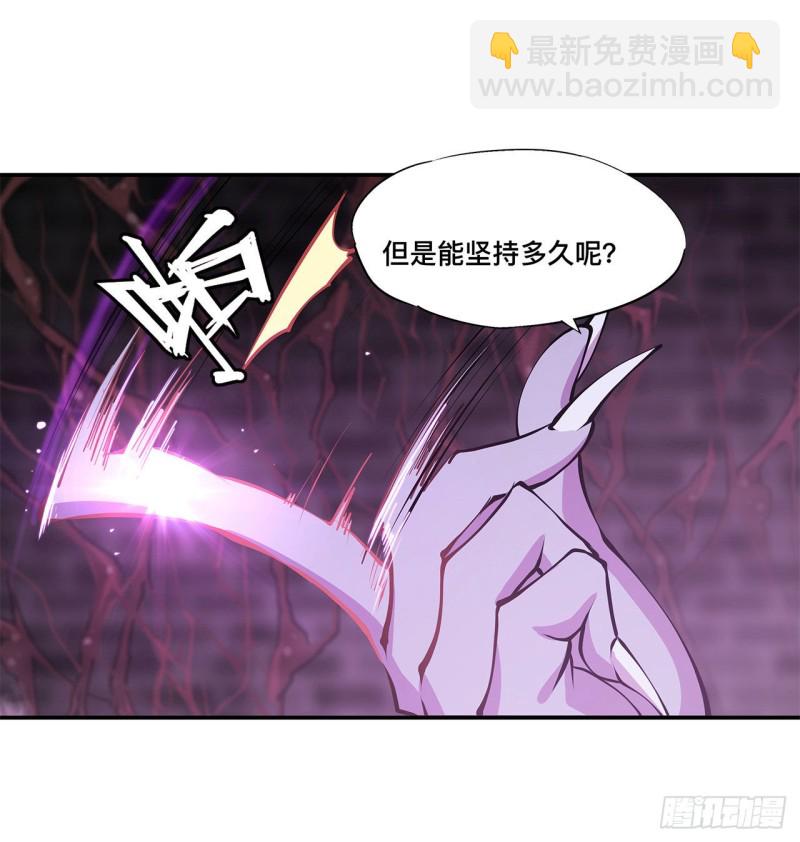 90 你不配称为骑士-第92话