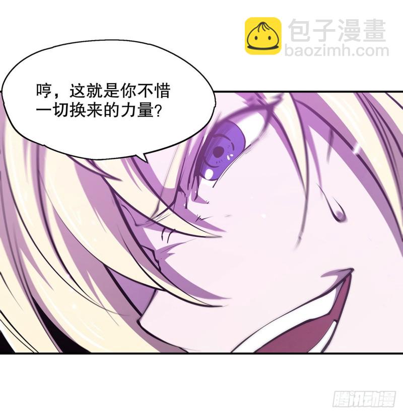 90 你不配称为骑士-第92话