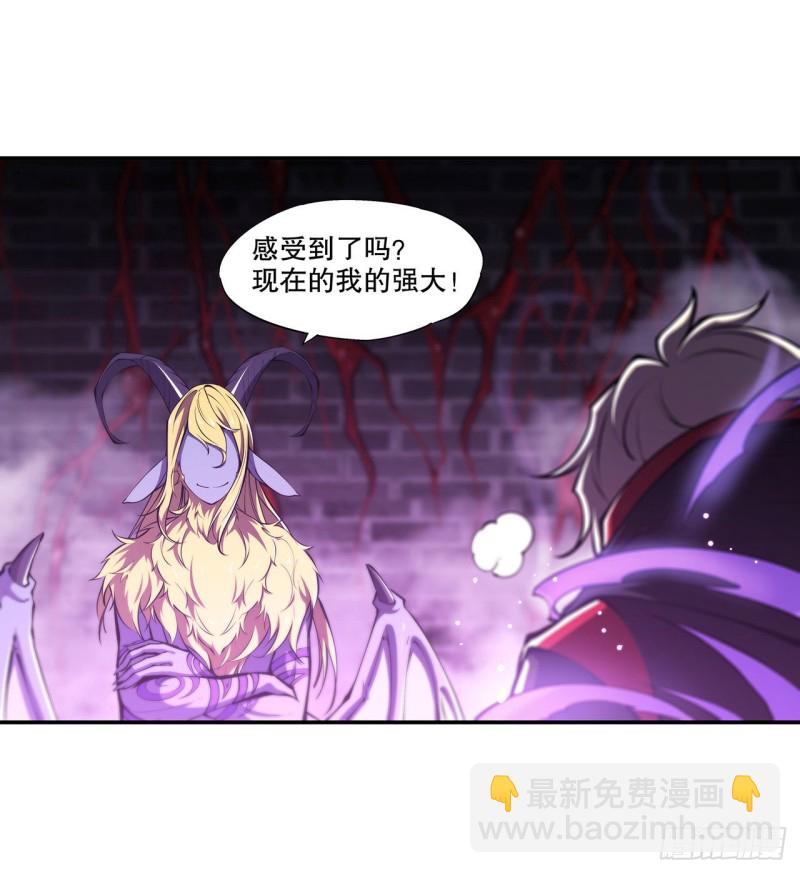 90 你不配称为骑士-第92话