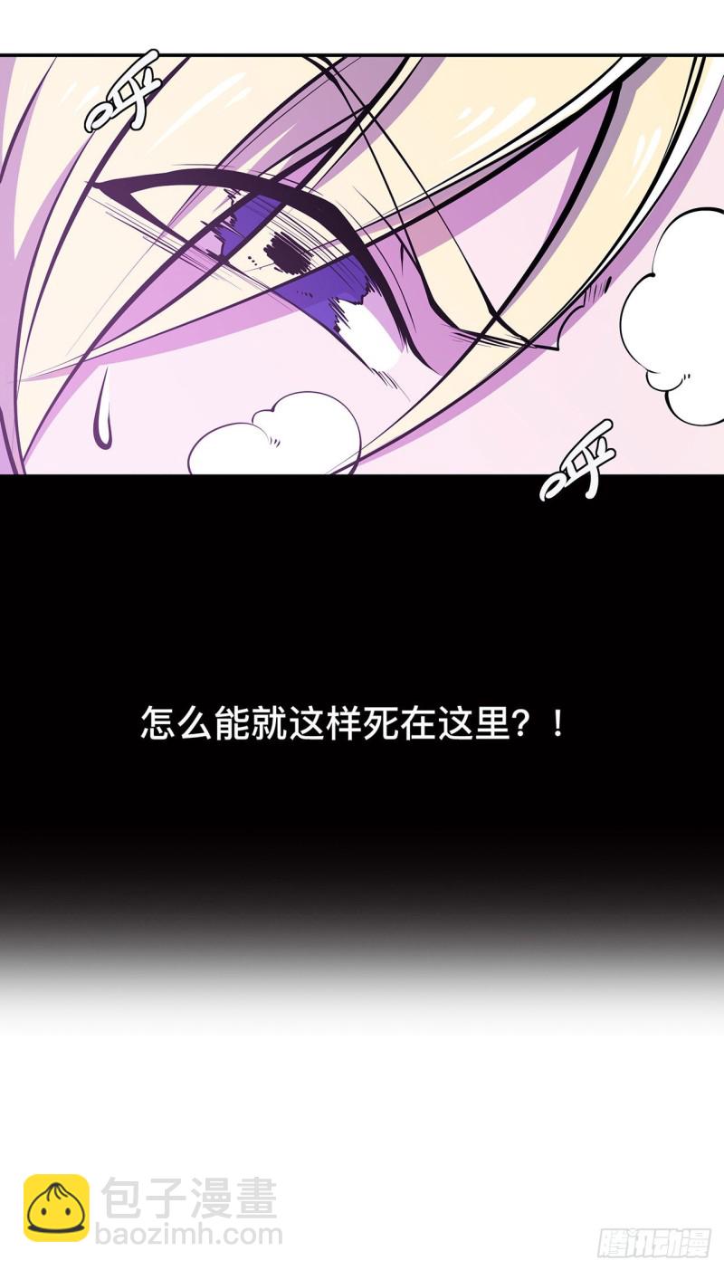 90 你不配称为骑士-第92话