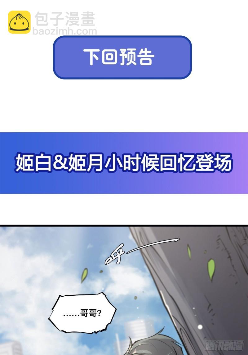 90 你不配称为骑士-第92话