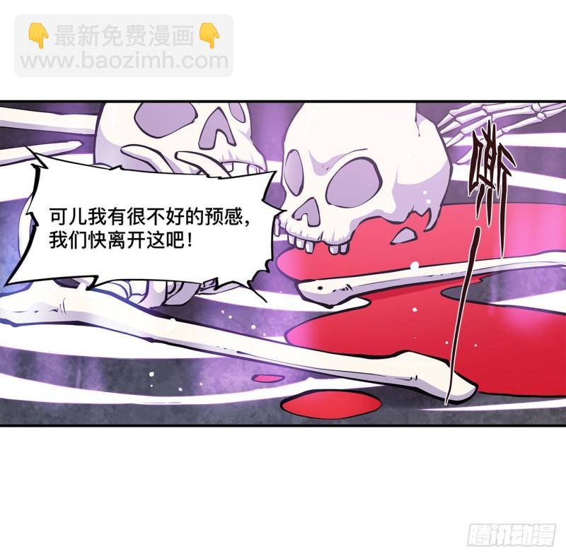 90 你不配称为骑士-第92话