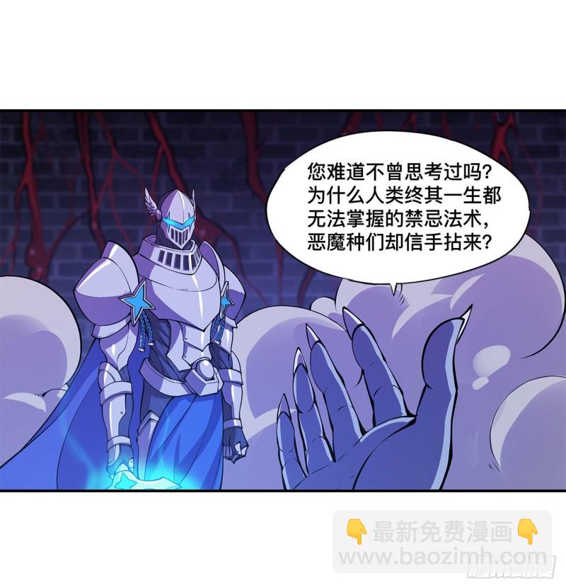 92 再变身白姬-第94话
