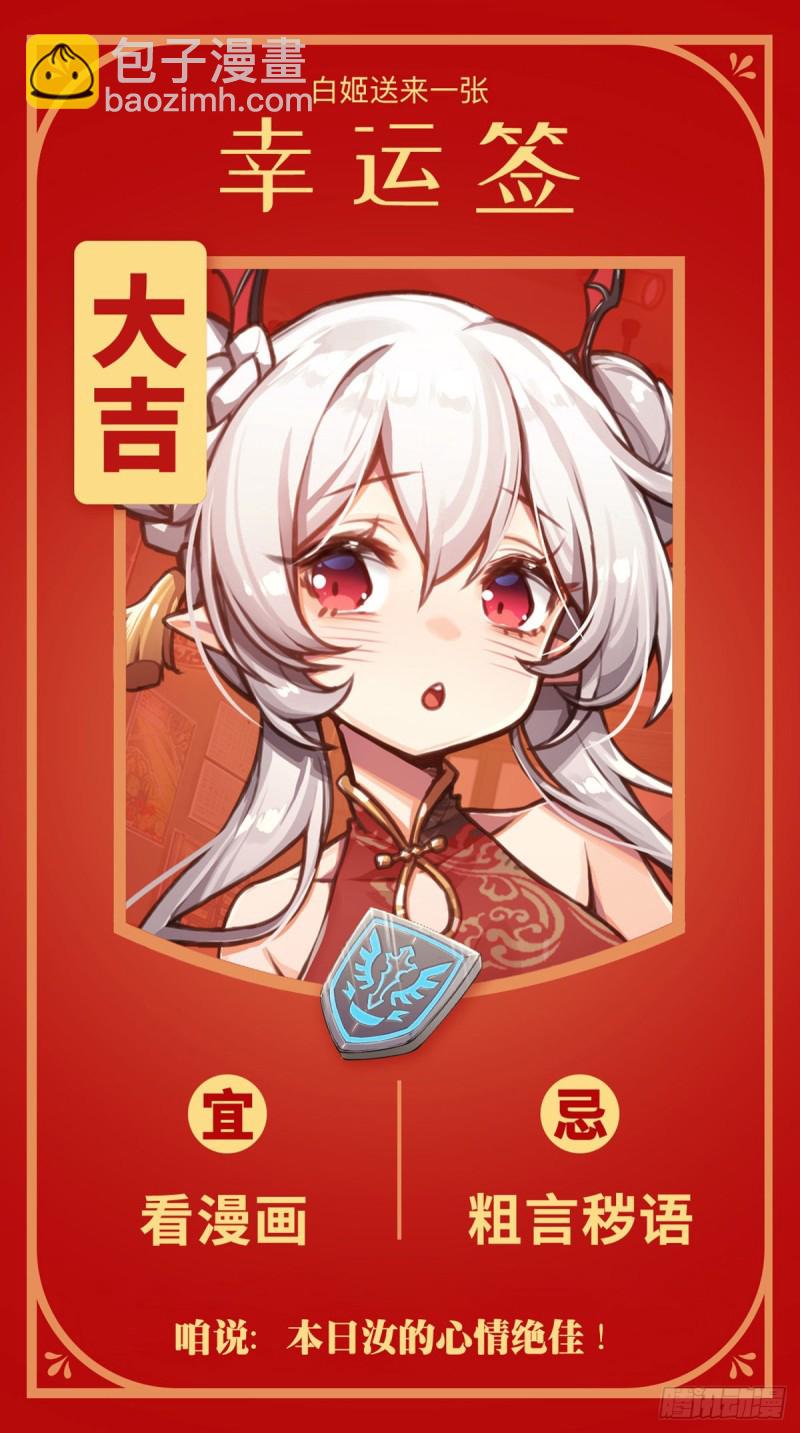 92 再变身白姬-第94话