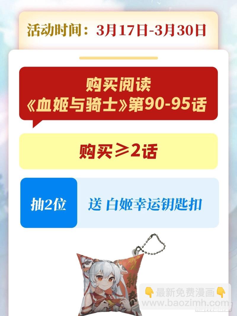 92 再变身白姬-第94话