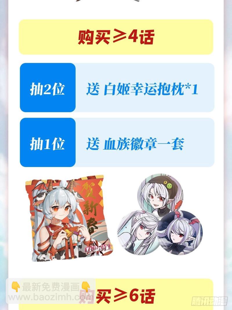92 再变身白姬-第94话