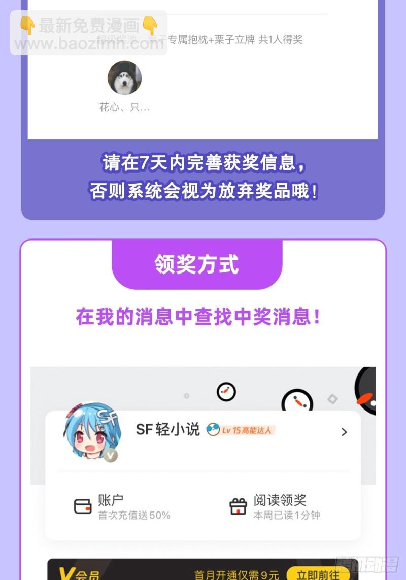 92 再变身白姬-第94话
