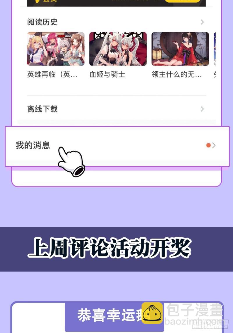 92 再变身白姬-第94话