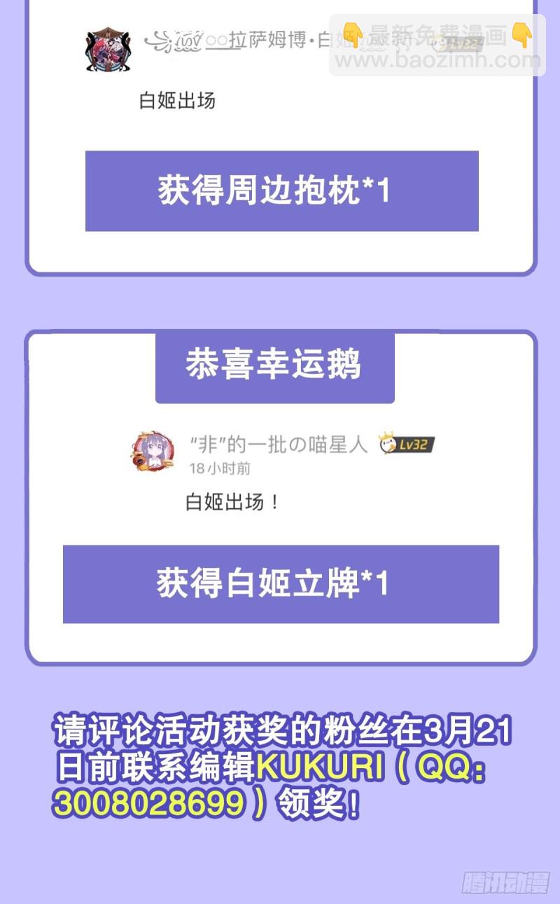 92 再变身白姬-第94话