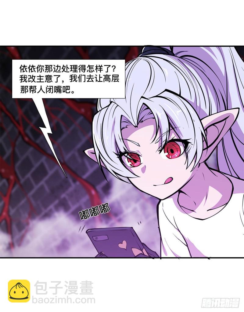 94 不朽者-第96话