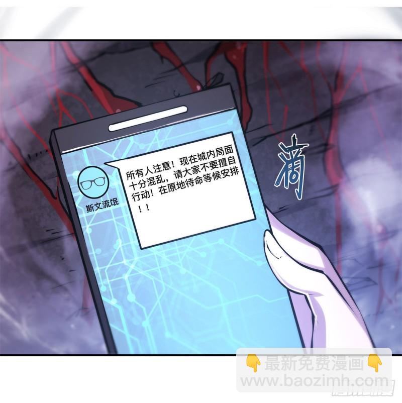 94 不朽者-第96话