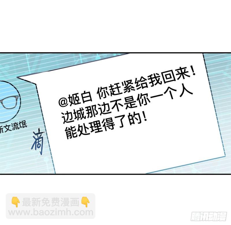 94 不朽者-第96话