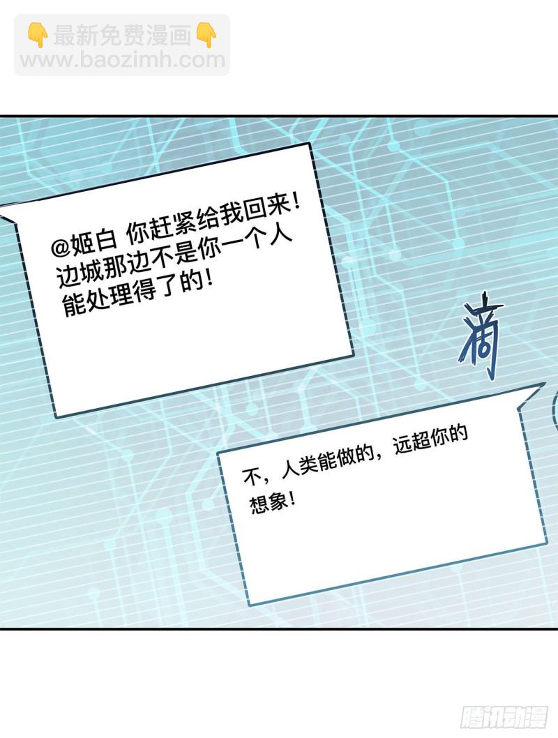 94 不朽者-第96话
