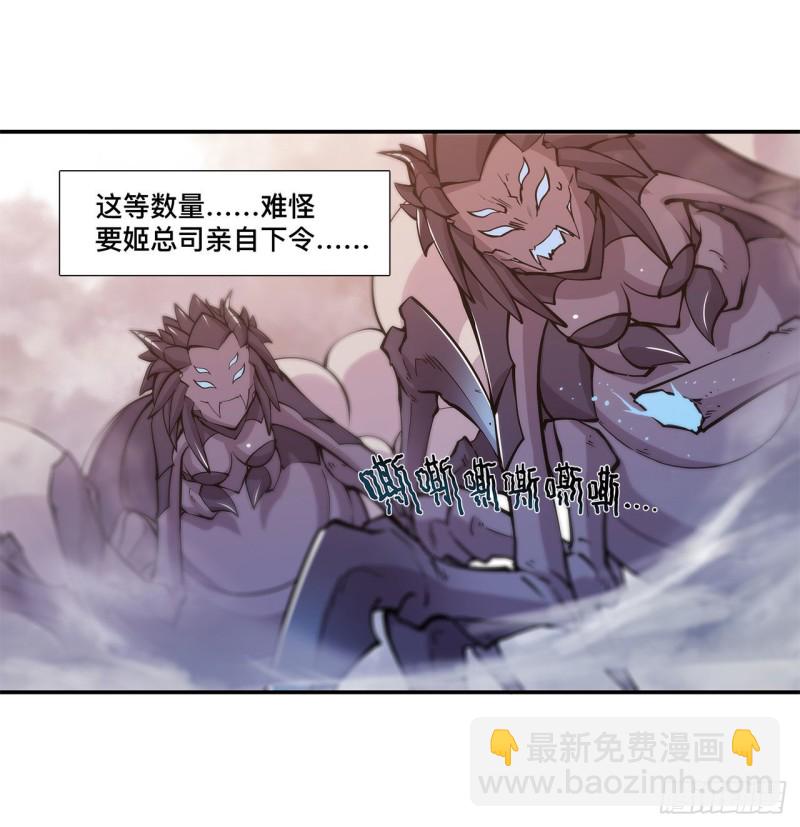 94 不朽者-第96话