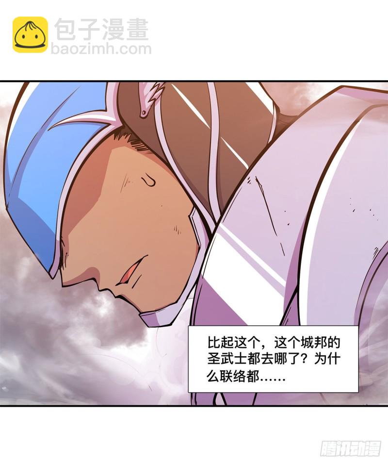 94 不朽者-第96话