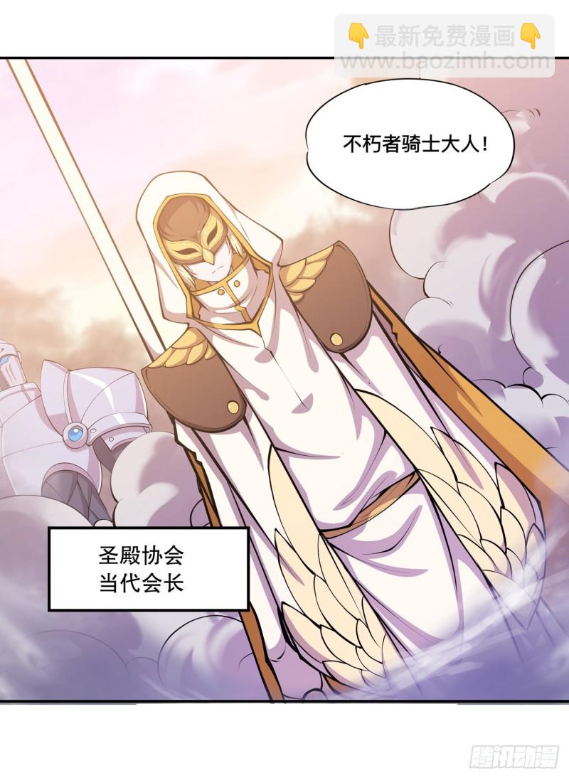 94 不朽者-第96话