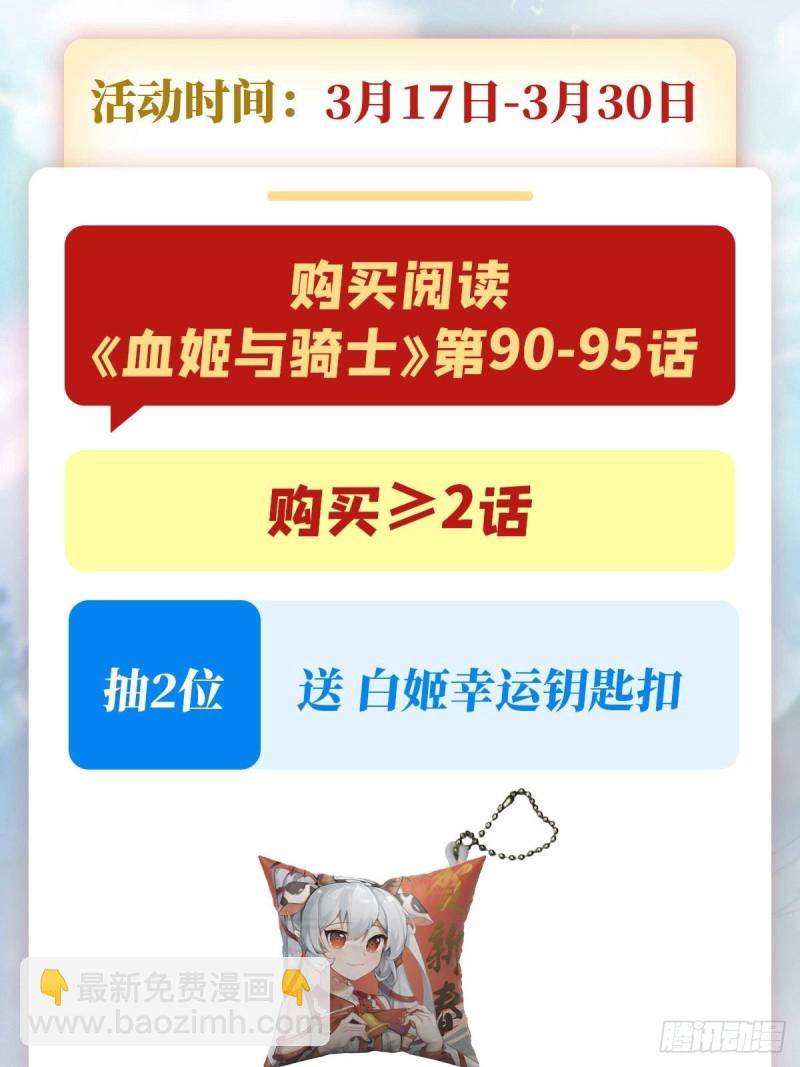 94 不朽者-第96话