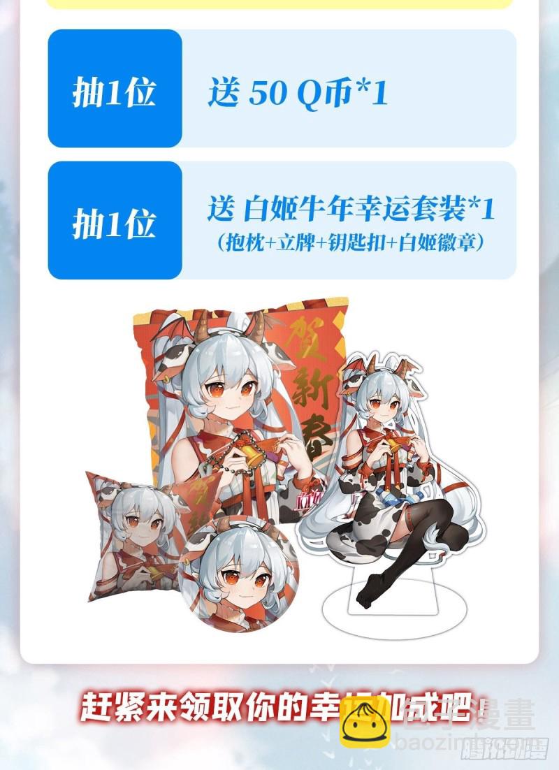 94 不朽者-第96话