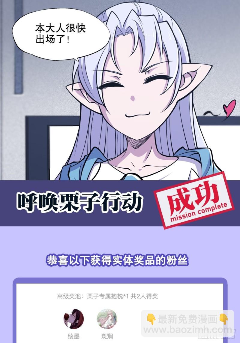 94 不朽者-第96话