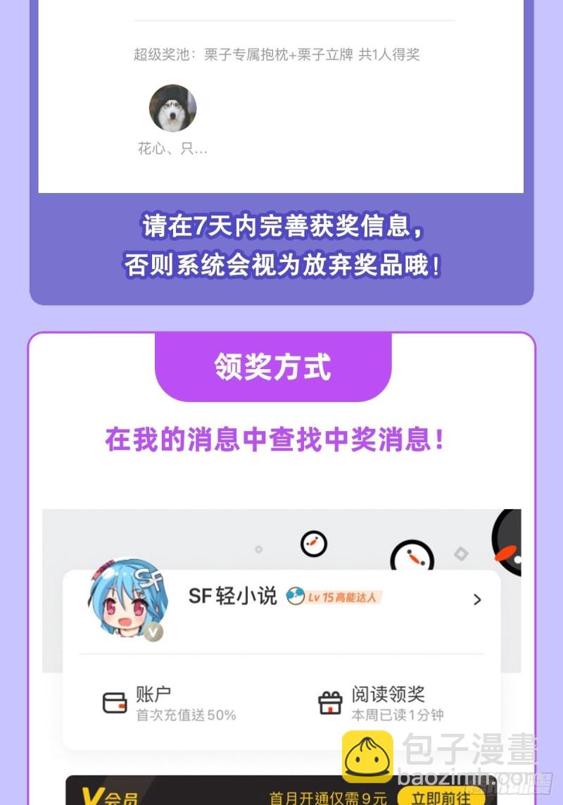 94 不朽者-第96话