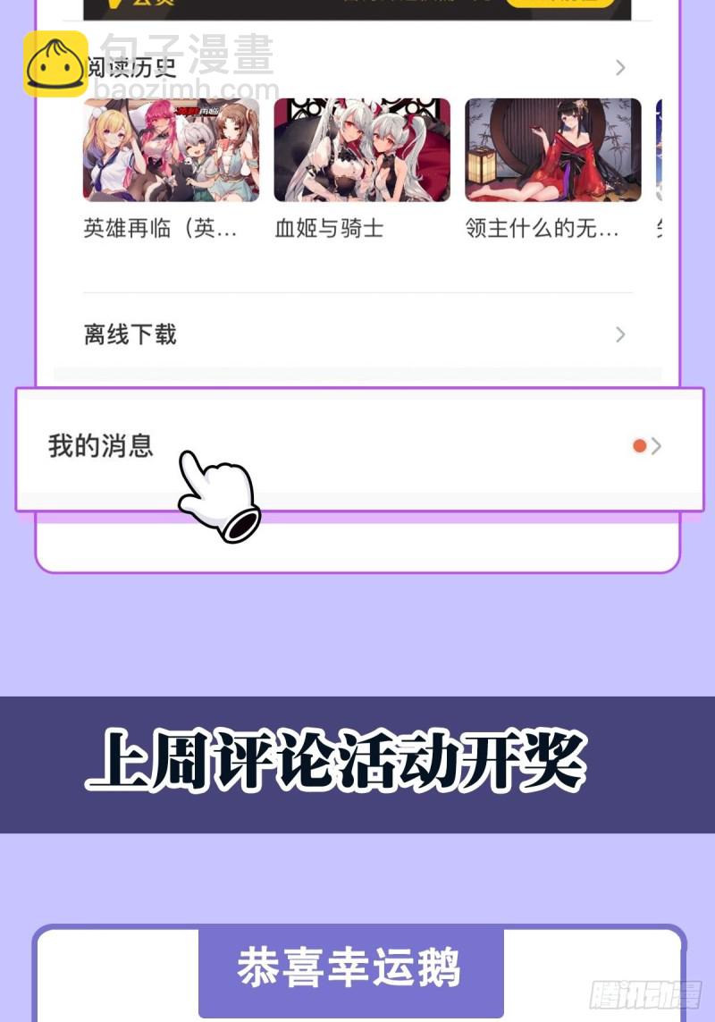 94 不朽者-第96话