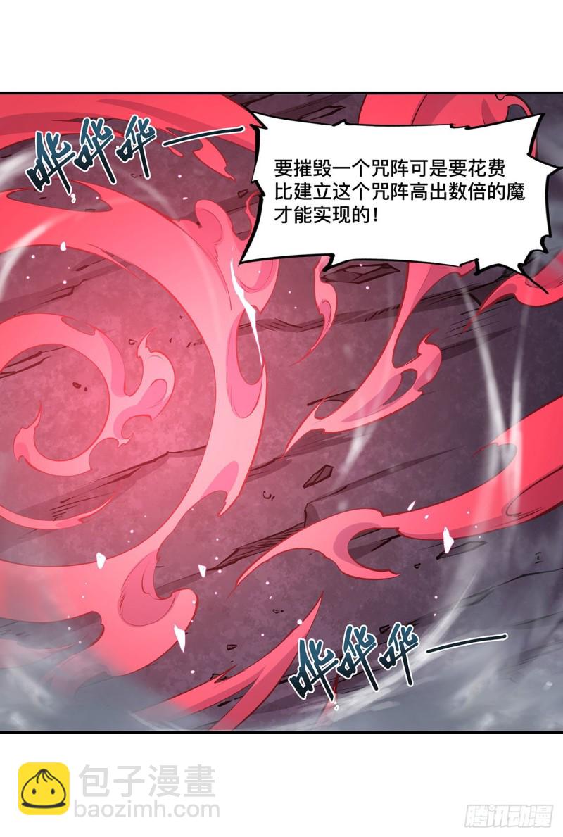 94 不朽者-第96话