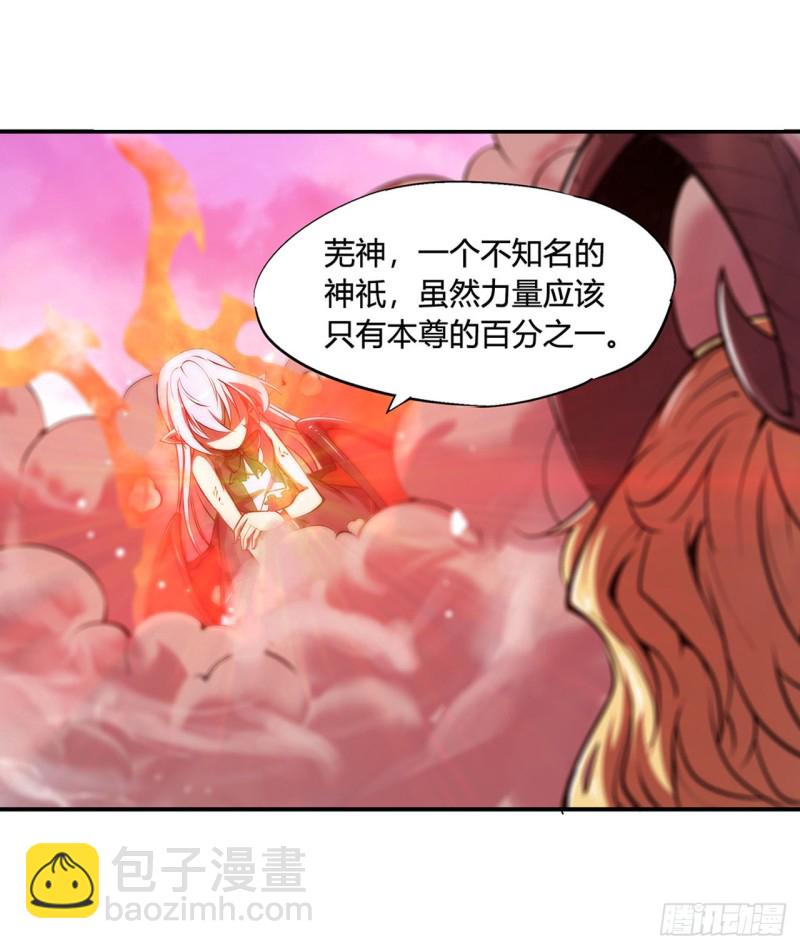 96 芜神虚像-第98话