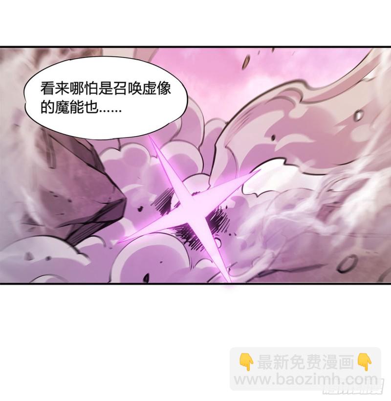 96 芜神虚像-第98话