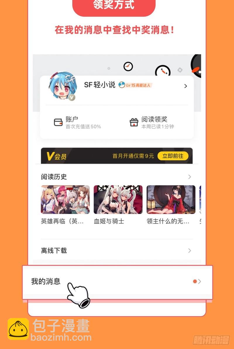 96 芜神虚像-第98话