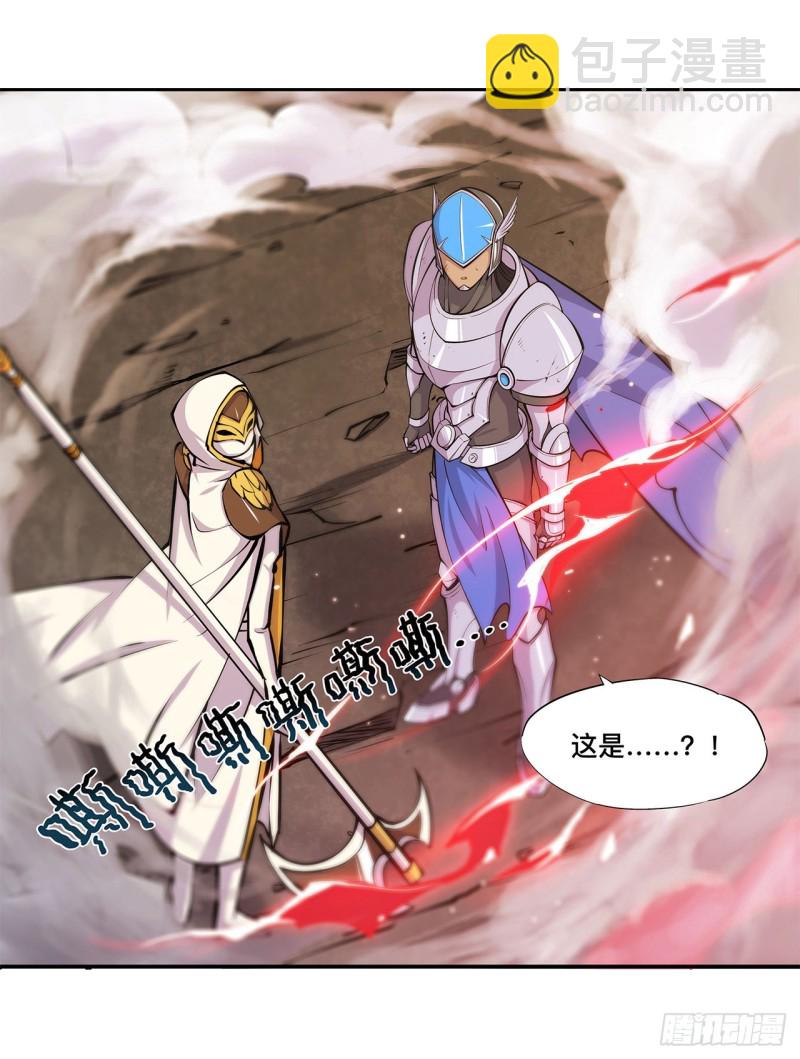 96 芜神虚像-第98话