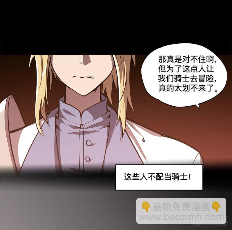 98 你若仍是天辉-第100话