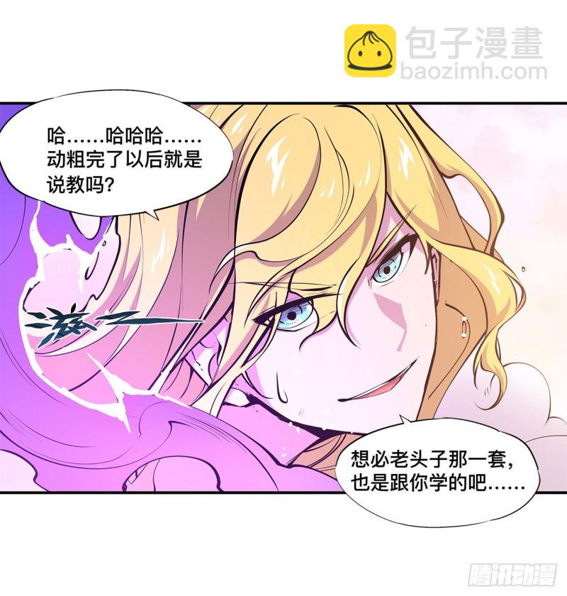 98 你若仍是天辉-第100话