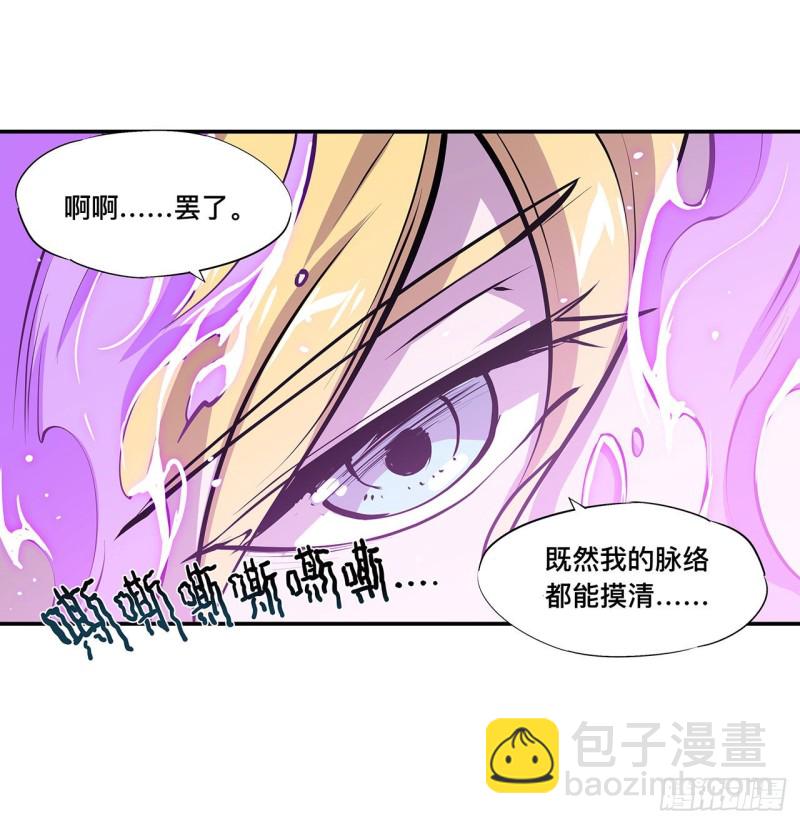 98 你若仍是天辉-第100话