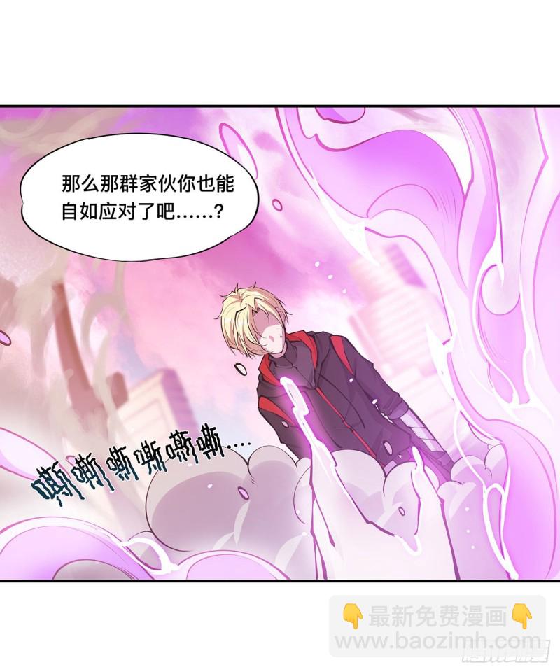 98 你若仍是天辉-第100话