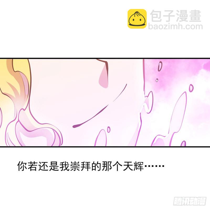 98 你若仍是天辉-第100话