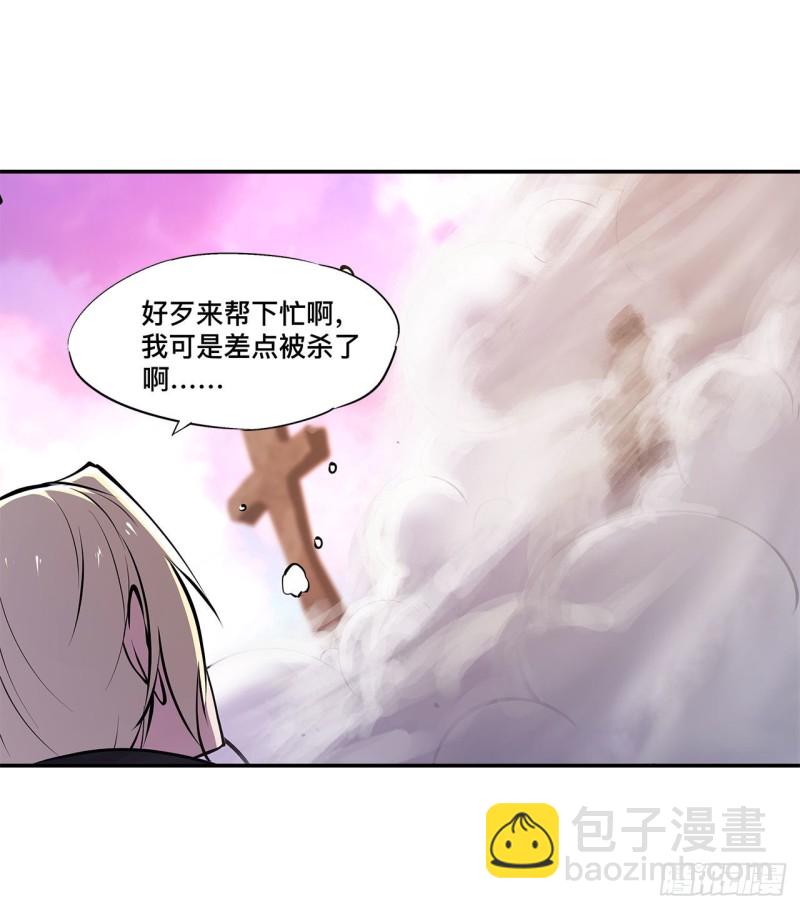 98 你若仍是天辉-第100话