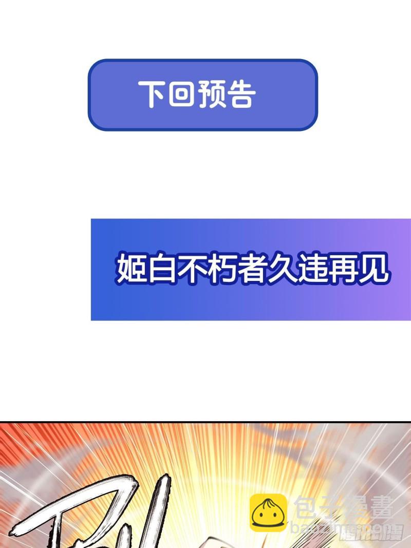 98 你若仍是天辉-第100话