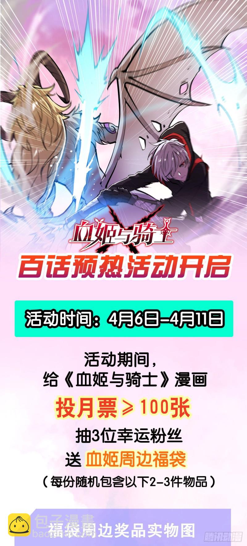 98 你若仍是天辉-第100话