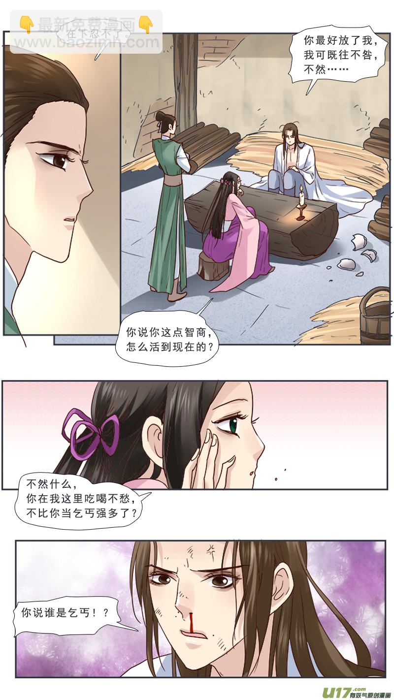 102】浮尸-第102话